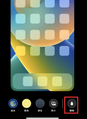 苹铁山果维修分享iPhone主屏幕壁纸显得模糊怎么办