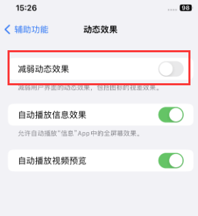 铁山苹果售后维修点分享苹果iPhone如何隐藏dock栏 