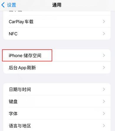 铁山iPhone系统维修分享iPhone储存空间系统数据占用过大怎么修复 