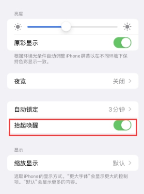 铁山苹果授权维修站分享iPhone轻点无法唤醒怎么办