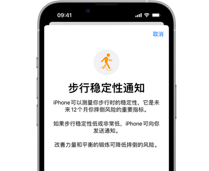 铁山iPhone手机维修如何在iPhone开启'步行稳定性通知'