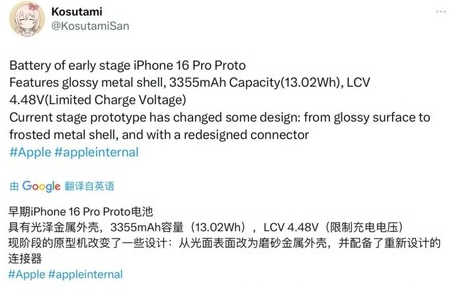 铁山苹果16pro维修分享iPhone 16Pro电池容量怎么样