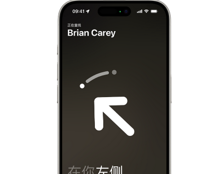 铁山苹果15维修iPhone15使用“查找”与朋友见面