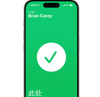 铁山苹果15维修iPhone15使用“查找”与朋友见面