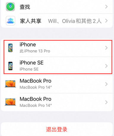 铁山苹铁山果维修网点分享iPhone如何查询序列号