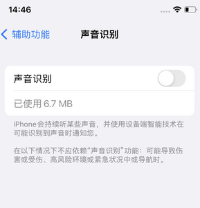 铁山苹果锁屏维修分享iPhone锁屏时声音忽大忽小调整方法