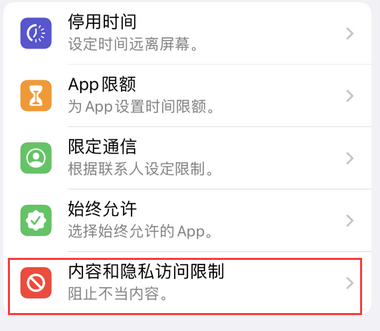 铁山appleID维修服务iPhone设置中Apple ID显示为灰色无法使用