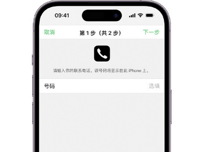 铁山apple维修店分享如何通过iCloud网页查找iPhone位置