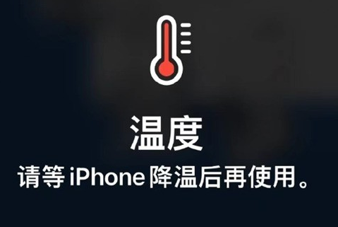 铁山苹果维修站分享iPhone手机发烫严重怎么办 