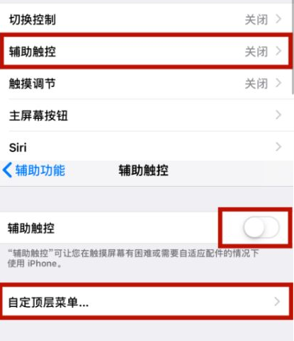 铁山苹铁山果维修网点分享iPhone快速返回上一级方法教程