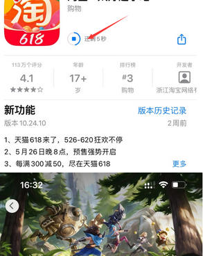 铁山苹果维修站分享如何查看App Store软件下载剩余时间 