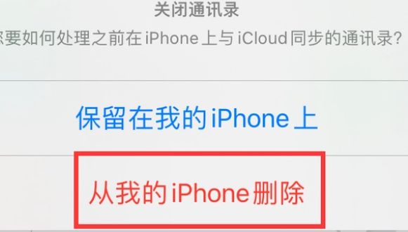 铁山苹果14维修站分享iPhone14如何批量删除联系人 