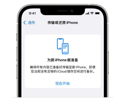 铁山苹果14维修网点分享iPhone14如何增加iCloud临时免费空间 