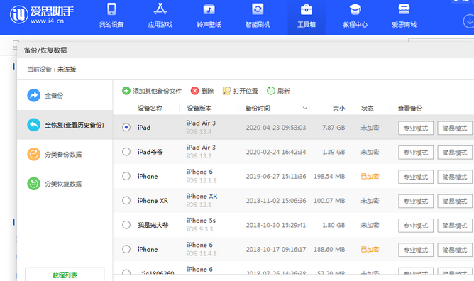 铁山苹果14维修网点分享iPhone14如何增加iCloud临时免费空间