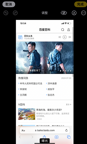 铁山iPhone维修服务分享iPhone怎么批量修图