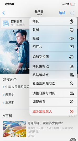 铁山iPhone维修服务分享iPhone怎么批量修图