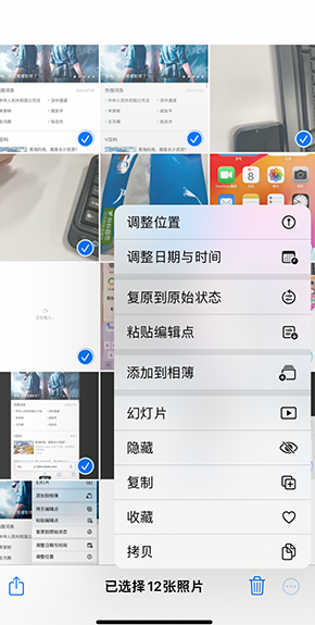 铁山iPhone维修服务分享iPhone怎么批量修图