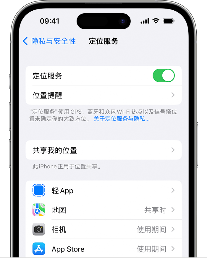 铁山苹果维修网点分享如何在iPhone上阻止个性化广告投放 