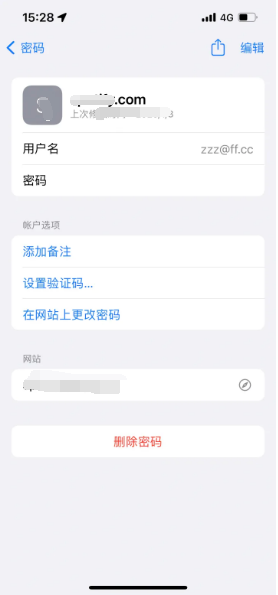 铁山苹果14服务点分享iPhone14忘记APP密码快速找回方法 