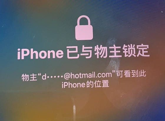 铁山苹果维修分享iPhone登录别人的ID被远程锁了怎么办? 