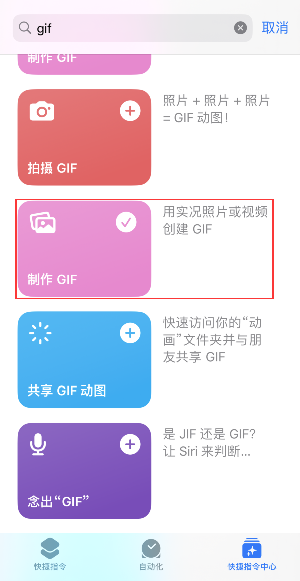 铁山苹果手机维修分享iOS16小技巧:在iPhone上制作GIF图片 