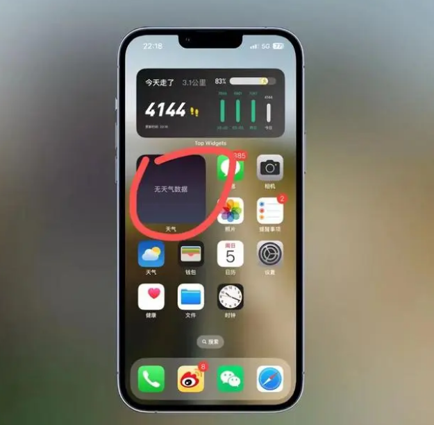 铁山苹果手机维修分享:iOS16主屏幕天气小组件无法正常工作怎么办？ 