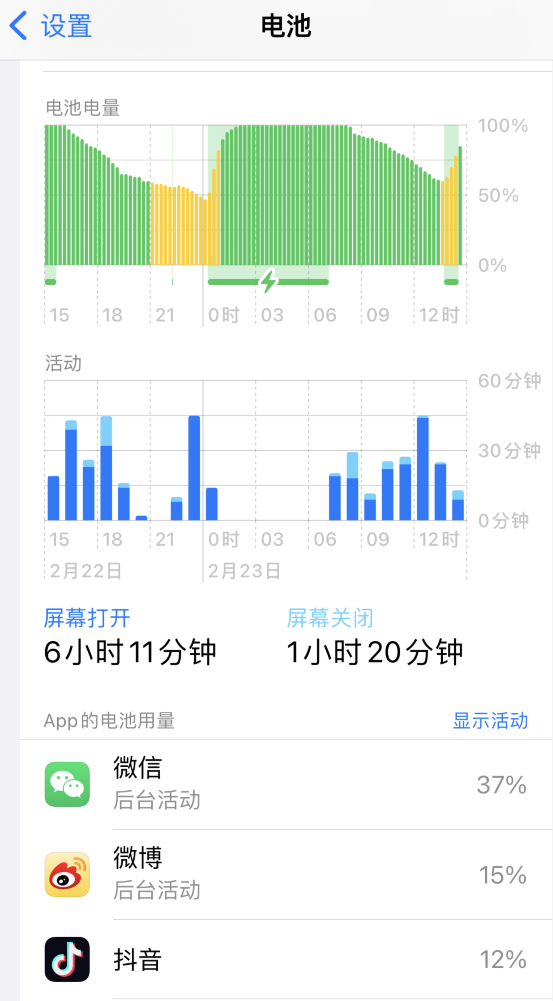 铁山苹果14维修分享如何延长 iPhone 14 的电池使用寿命 