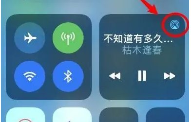 铁山苹果14维修分享iPhone14连接两副耳机听歌方法教程 