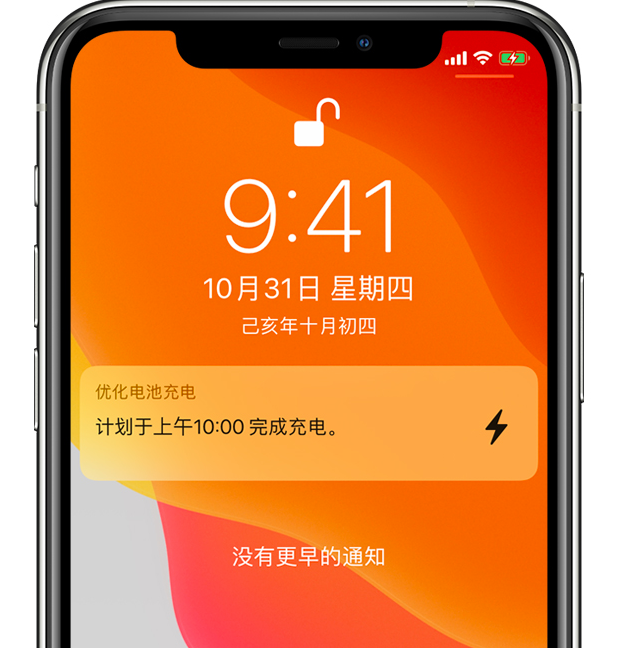 铁山苹果手机维修分享iPhone 充不满电的原因 