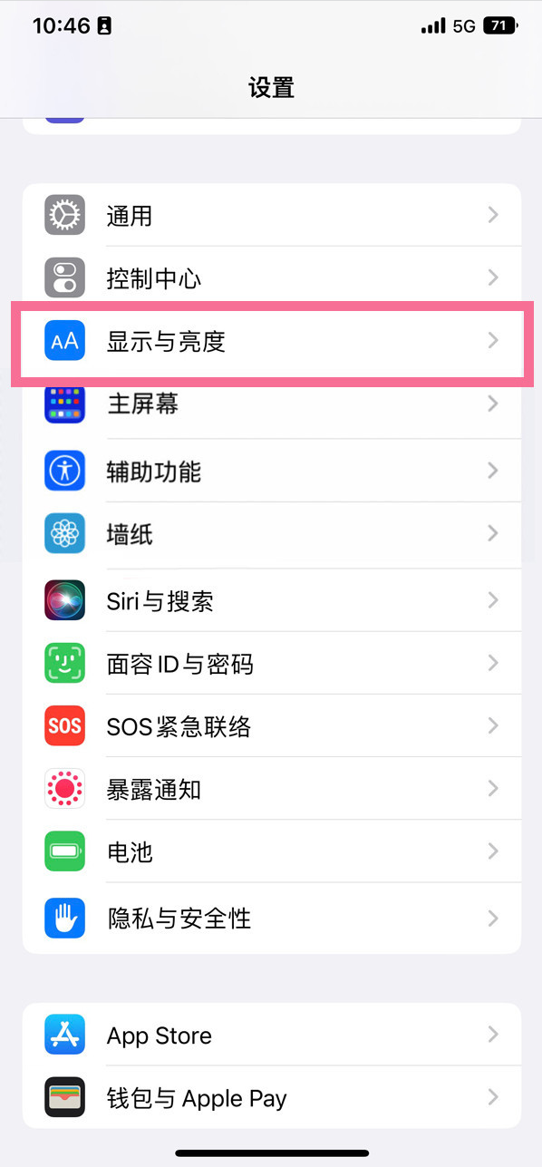 铁山苹果14维修店分享iPhone14 plus如何设置护眼模式 