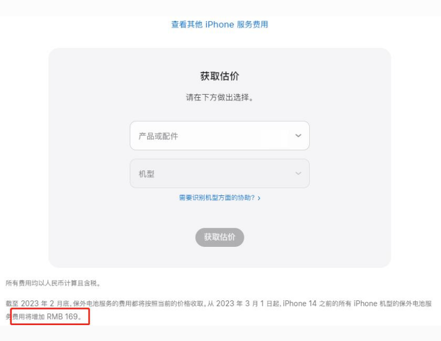 铁山苹果手机维修分享建议旧iPhone机型赶紧去换电池 