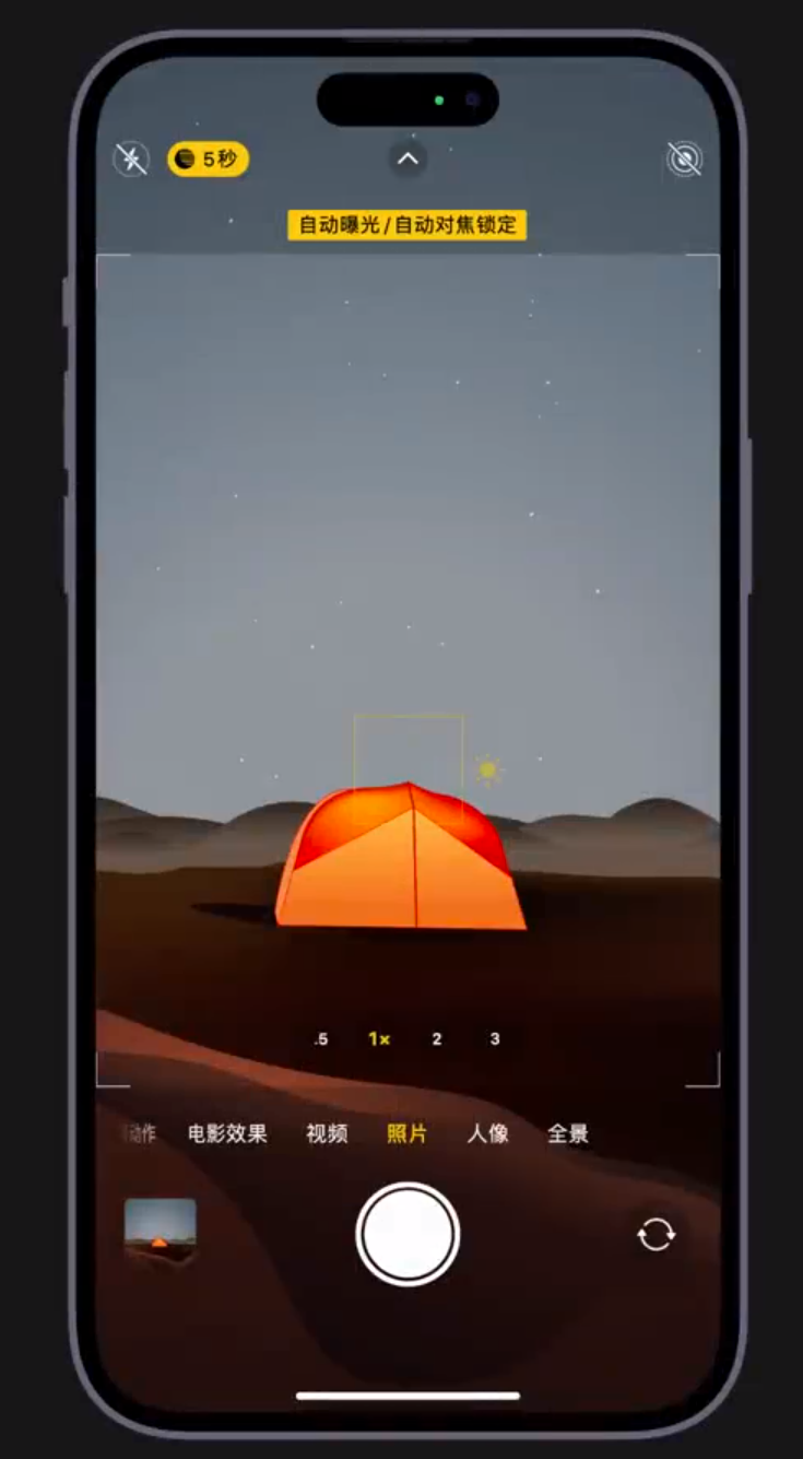 铁山苹果维修网点分享小技巧：在 iPhone 上用“夜间模式”拍出大片感 