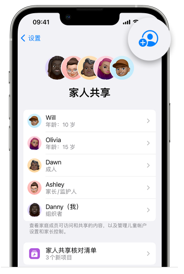 铁山苹果维修网点分享iOS 16 小技巧：通过“家人共享”为孩子创建 Apple ID 