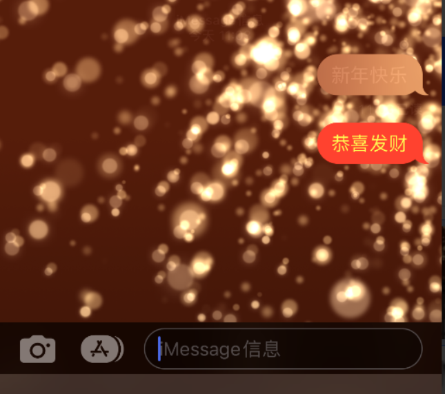 铁山苹果维修网点分享iPhone 小技巧：使用 iMessage 信息和红包功能 