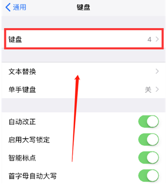 铁山苹果14维修分享iPhone14 Plus设置手写输入的方法 