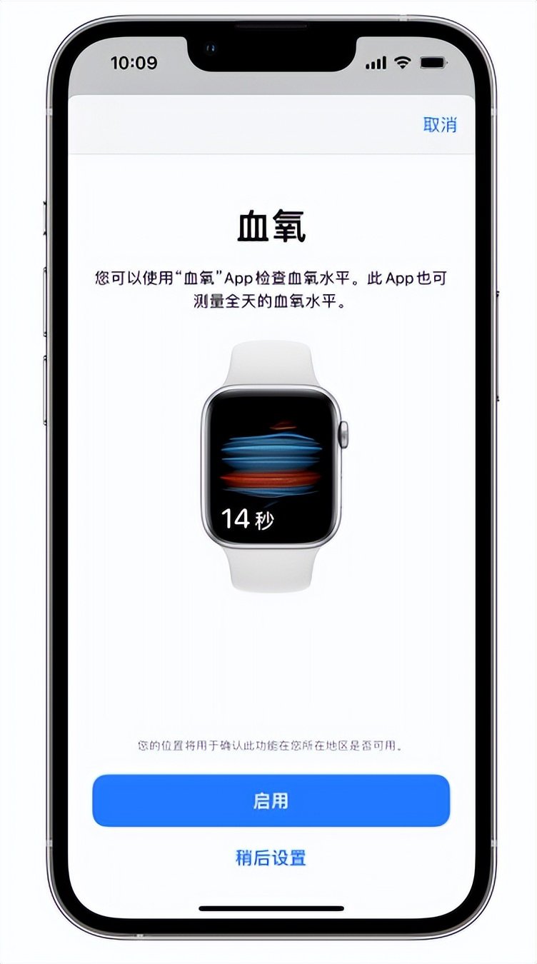 铁山苹果14维修店分享使用iPhone 14 pro测血氧的方法 