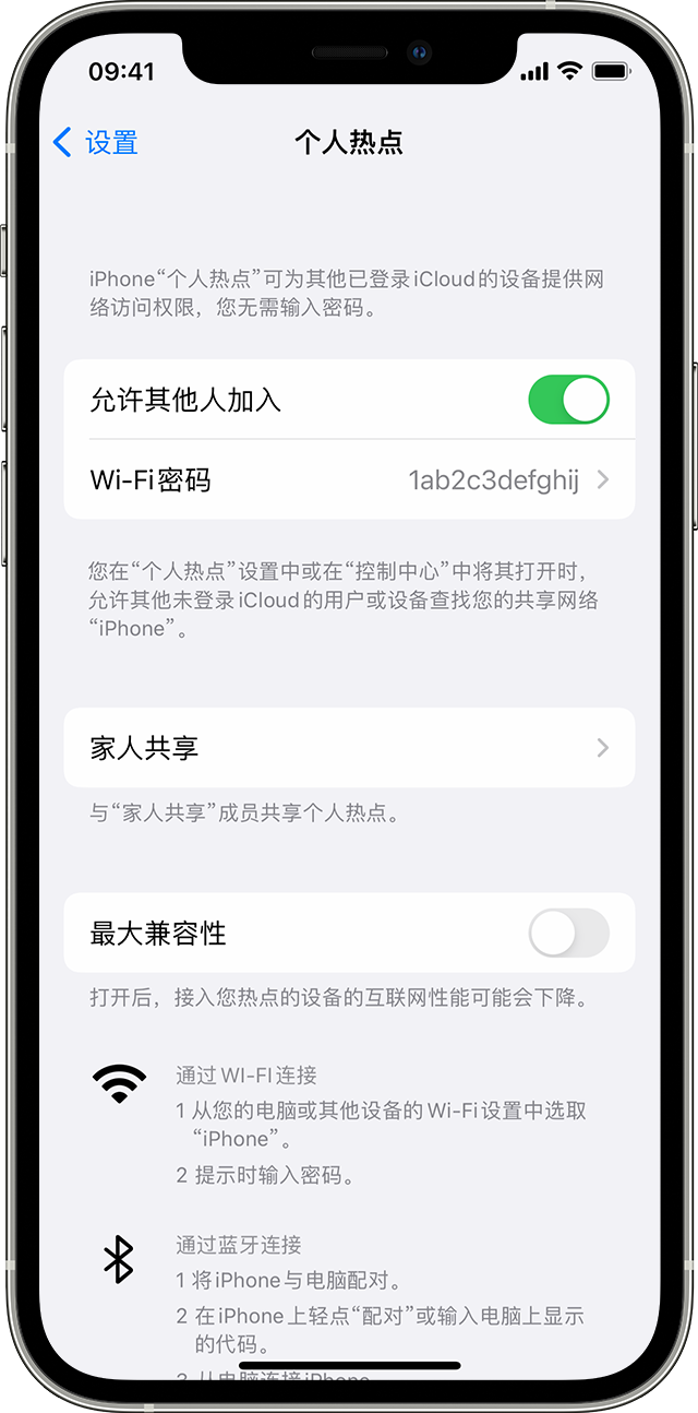 铁山苹果14维修分享iPhone 14 机型无法开启或使用“个人热点”怎么办 