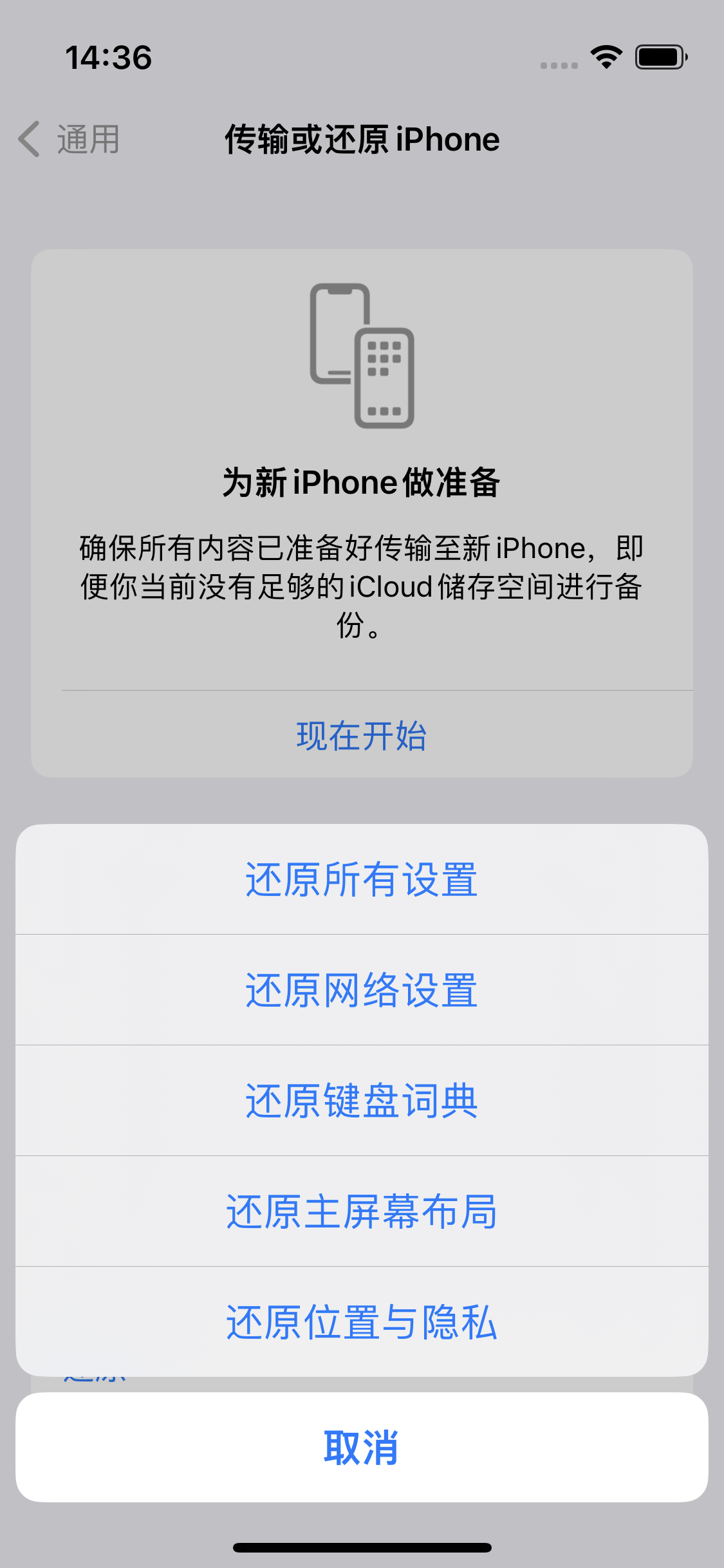 铁山苹果14维修分享iPhone 14上网慢怎么办？ iPhone 14 WiFi怎么提速？ 