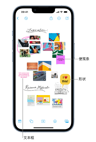 铁山苹果服务点分享在 iPhone 上创建和管理”无边记”看板的新功能 