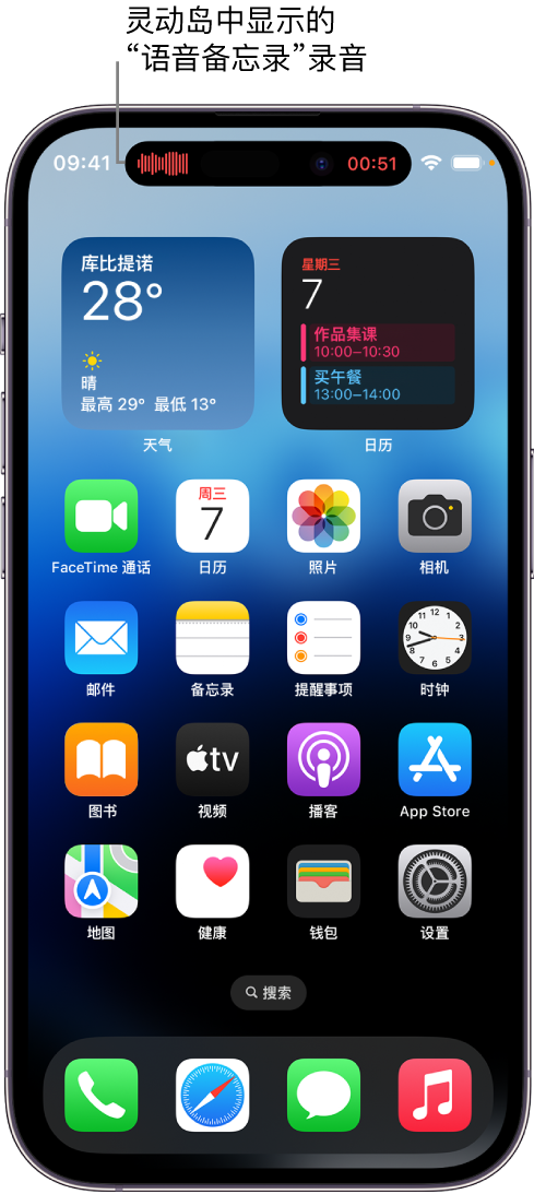 铁山苹果14维修分享在 iPhone 14 Pro 机型中查看灵动岛活动和进行操作 