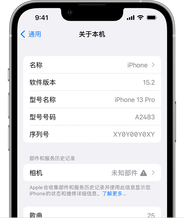 铁山苹果维修分享iPhone 出现提示相机“未知部件”是什么原因？ 