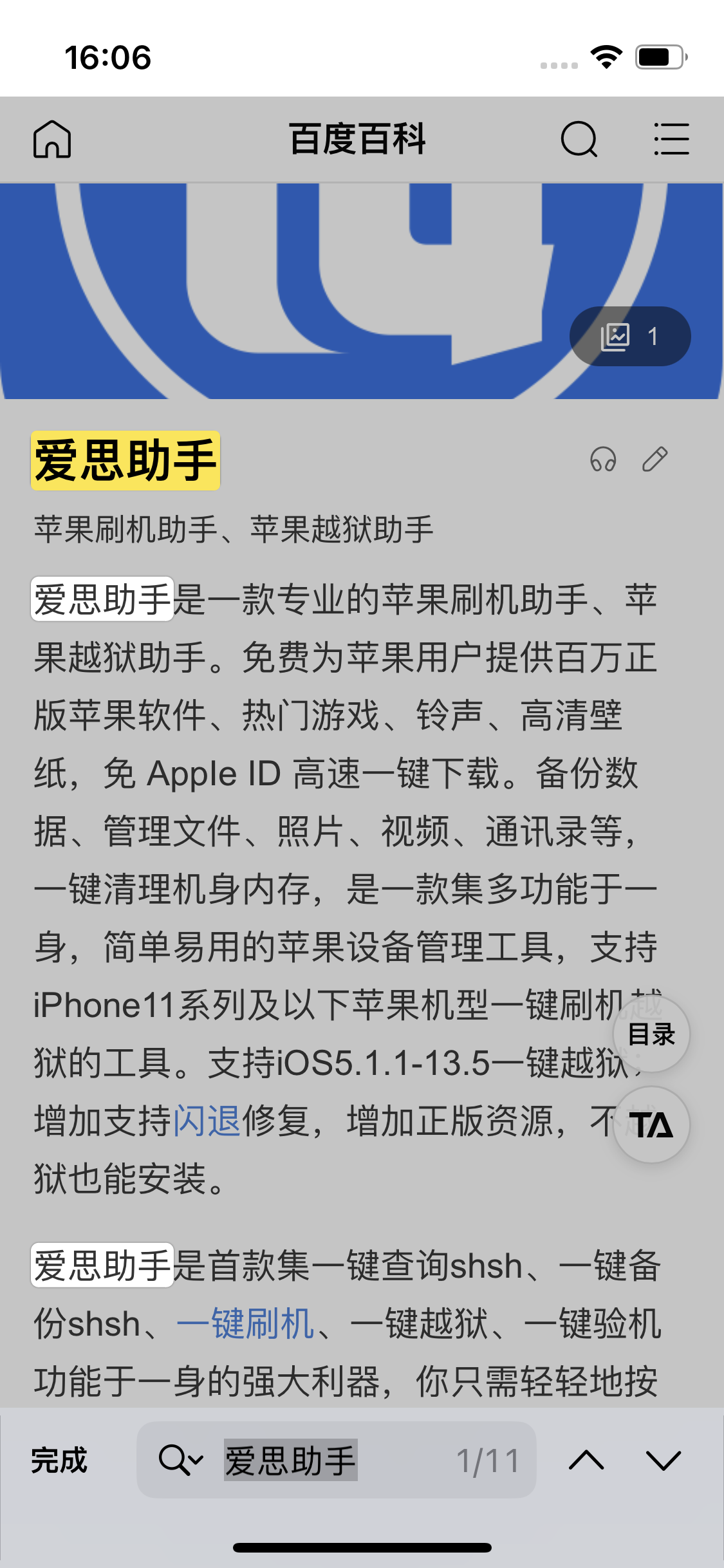 铁山苹果14维修分享iPhone 14手机如何在safari浏览器中搜索关键词 