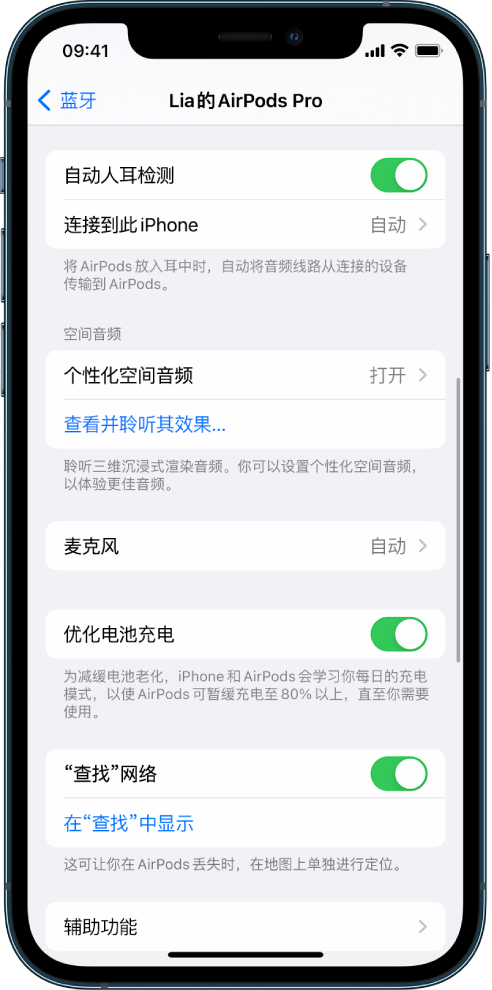 铁山苹果手机维修分享如何通过 iPhone “查找”功能定位 AirPods 