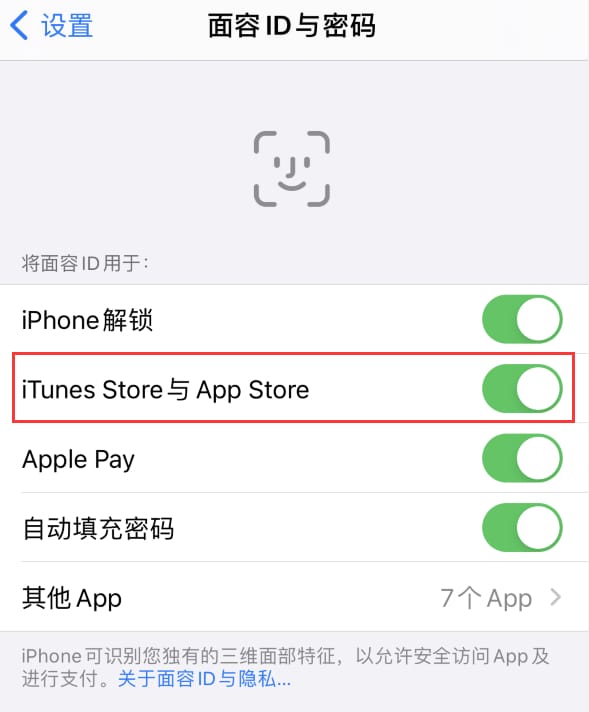 铁山苹果14维修分享苹果iPhone14免密下载APP方法教程 