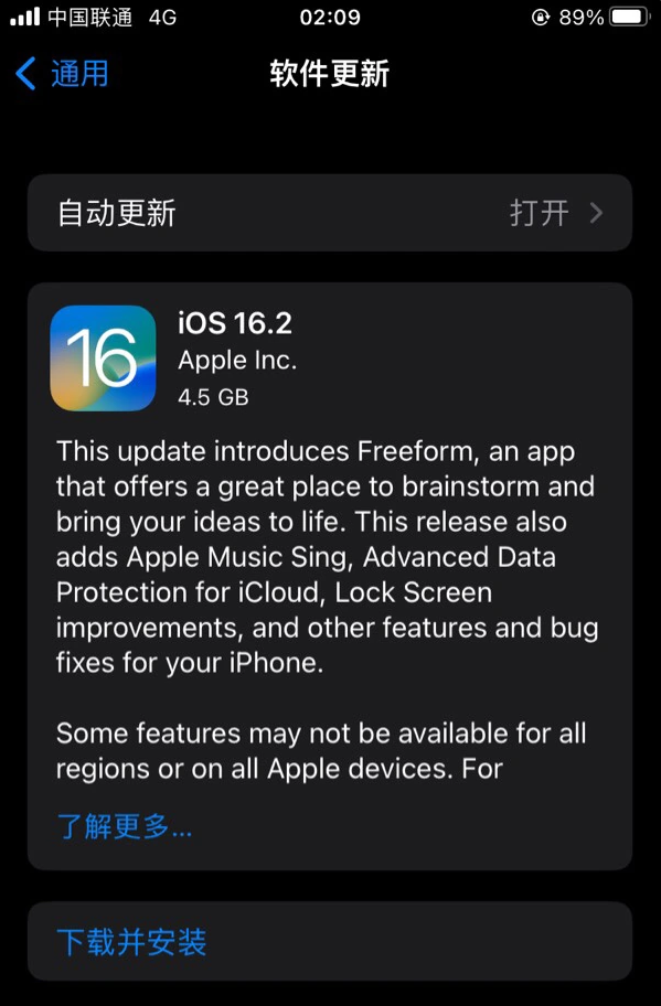 铁山苹果服务网点分享为什么说iOS 16.2 RC版非常值得更新 