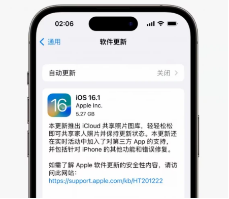 铁山苹果手机维修分享iOS16.1RC版升级反馈汇总 