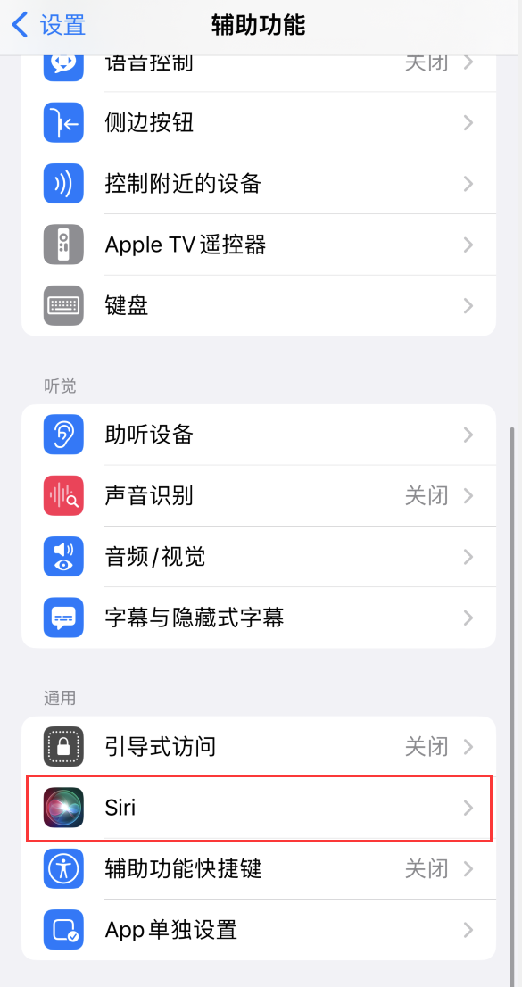 铁山苹果手机维修分享iOS 16 支持让 Siri 通过 iPhone 扬声器播报通知和来电 