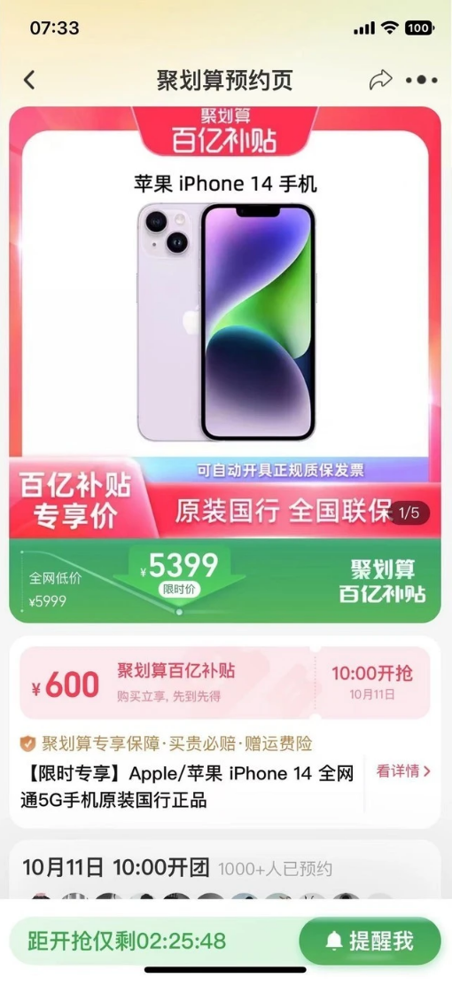 铁山苹果14维修分享买iPhone14还是iPhone13 