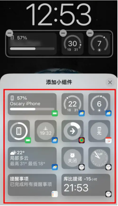 铁山苹果手机维修分享iOS16锁屏小组件添加教程 