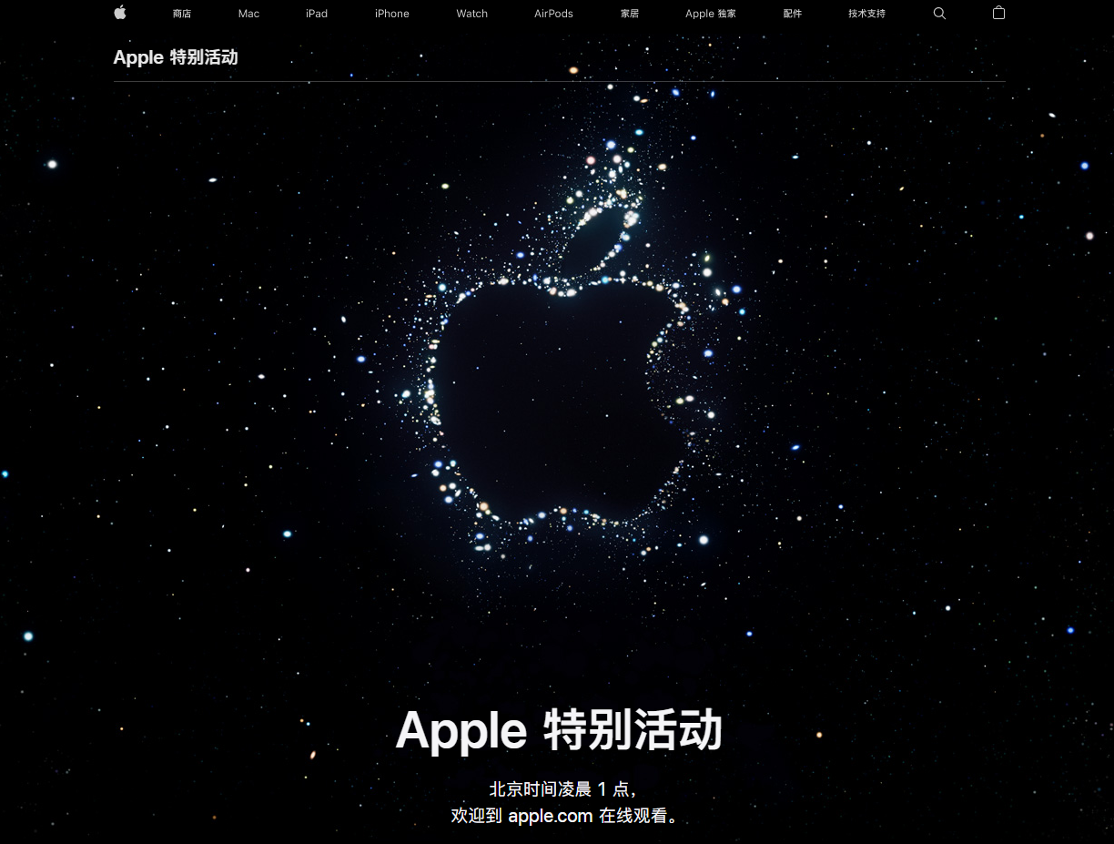 铁山苹果14维修分享iPhone 14 发布会在哪看 